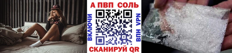 Alfa_PVP кристаллы omg сайт Весьегонск