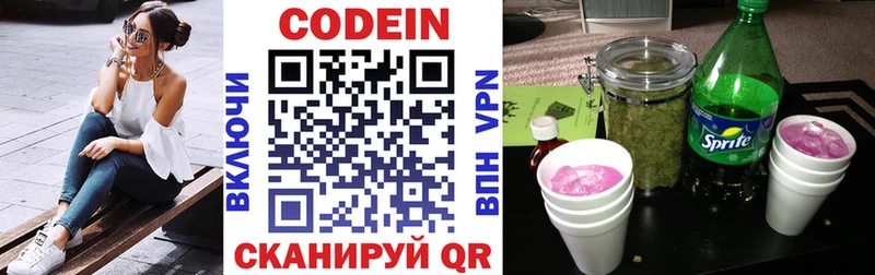 наркотики  shop Telegram  Кодеин Purple Drank  Весьегонск 