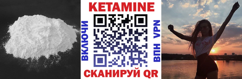 где купить наркоту Весьегонск Кетамин VHQ