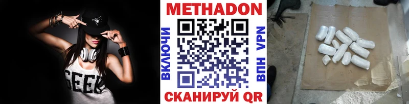 МЕТАДОН VHQ  Весьегонск 