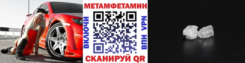 МЕТАМФЕТАМИН винт  Весьегонск 